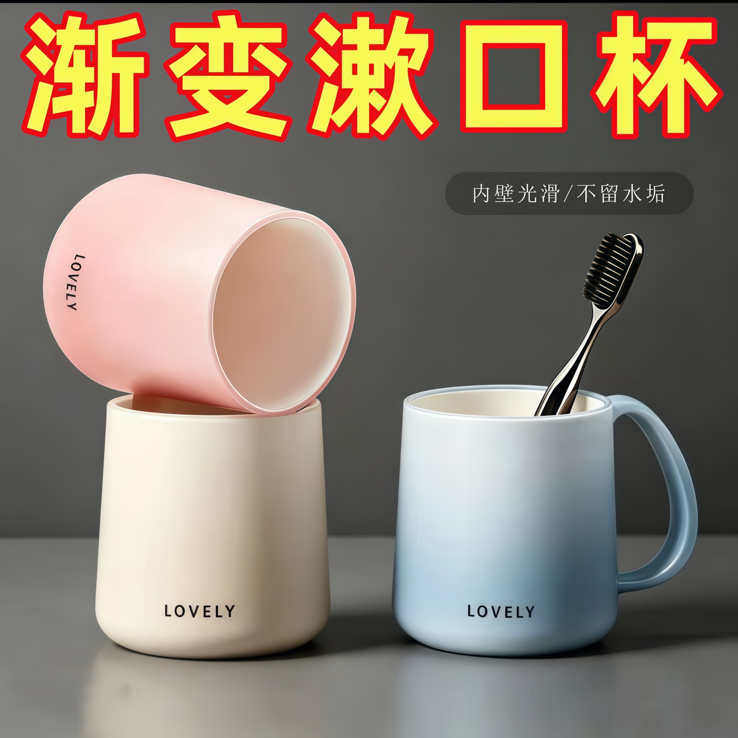 双层加厚防摔防霉高颜值漱口杯