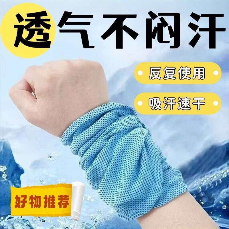 运动速干吸汗便携手腕擦汗巾