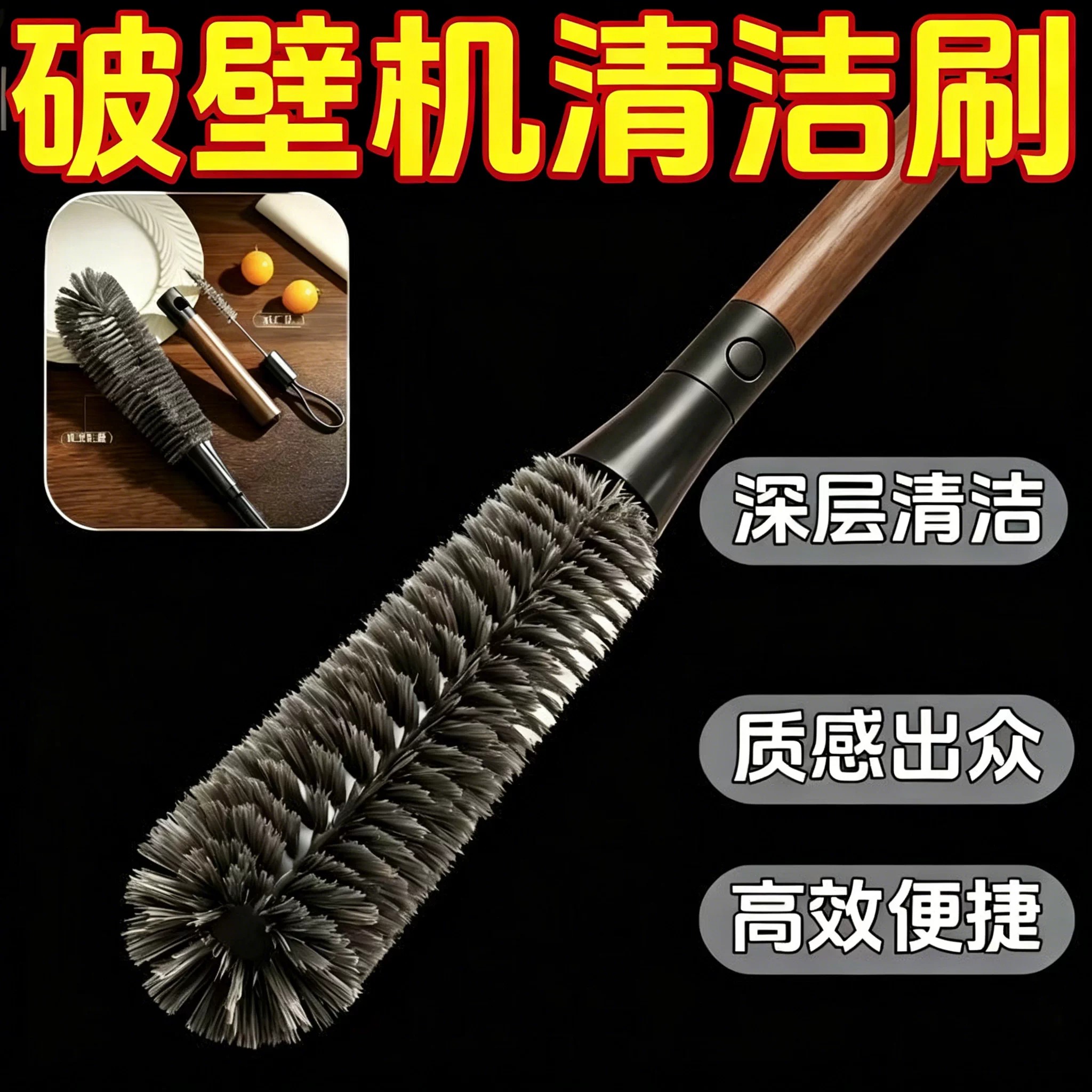 破壁机奶瓶二合一无死角杯刷