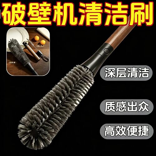 破壁机奶瓶二合一无死角杯刷