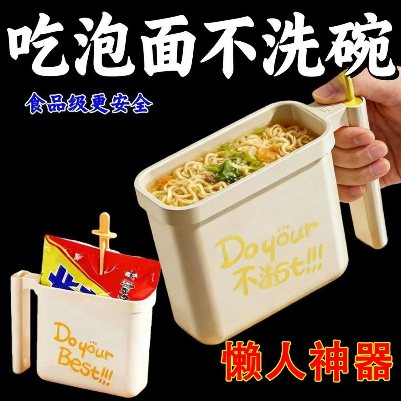 免洗泡面碗袋装直接泡泡面碗带餐叉套装食品级吃泡面神器懒人福音,餐饮具,泡面碗,淘宝优惠券,粉丝福利购,淘宝优惠卷