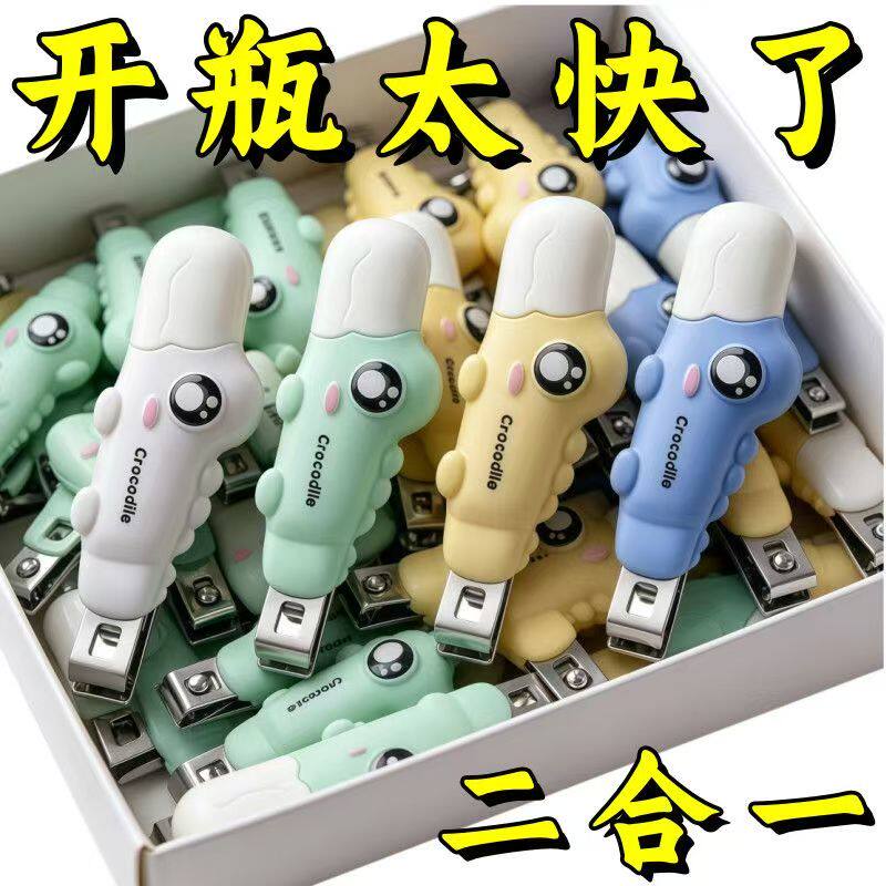 二合一鳄鱼开瓶器开瓶口服液快递家用卡通冰箱磁吸药瓶开箱神器