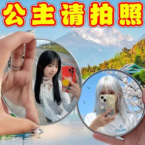 旅行拍照手持凸面小圆镜自拍神器