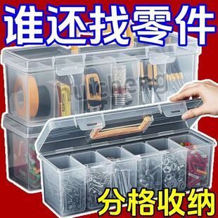 手提式螺丝收纳盒零件钻头工具盒收纳箱分类分格箱多格整理箱