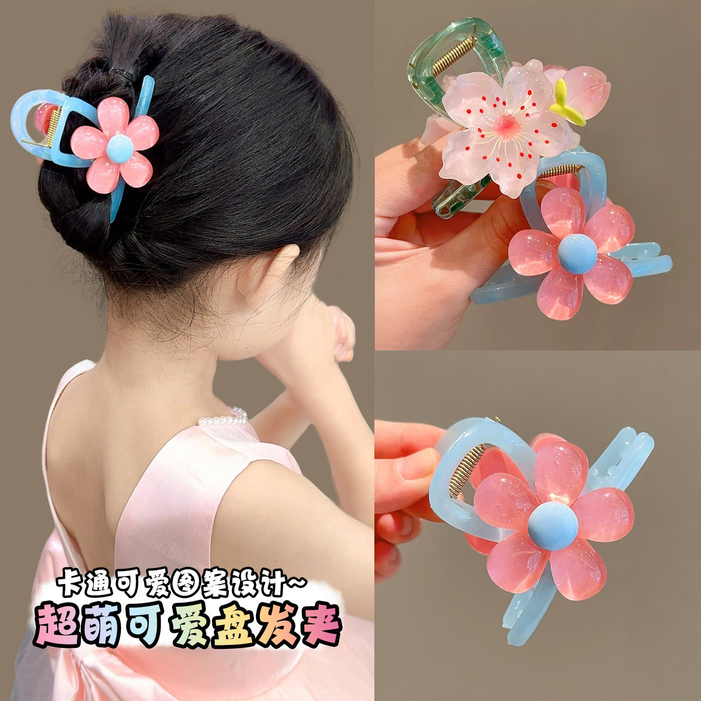 儿童甜美卡通盘发抓夹图片