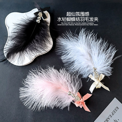 女童超仙羽毛发夹蝴蝶结闪钻发卡
