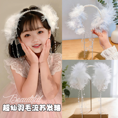 女童过年超仙羽毛流苏珍珠发箍
