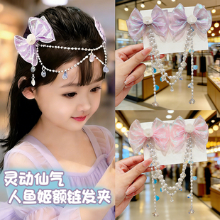 儿童人鱼姬蝴蝶结流苏发夹女童美人鱼耳挂珍珠链条额头链发卡发饰