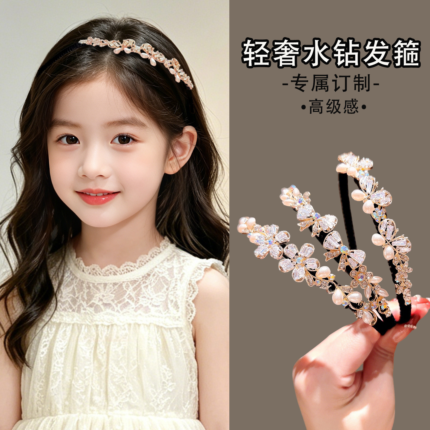 女童轻奢水钻花朵珍珠丝绒发箍图片