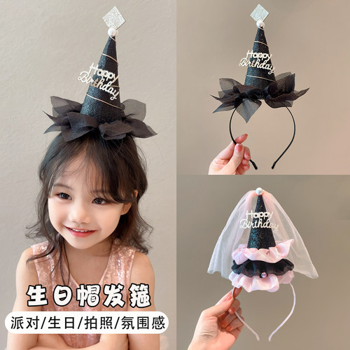 女童生日派对拍照头纱帽发箍