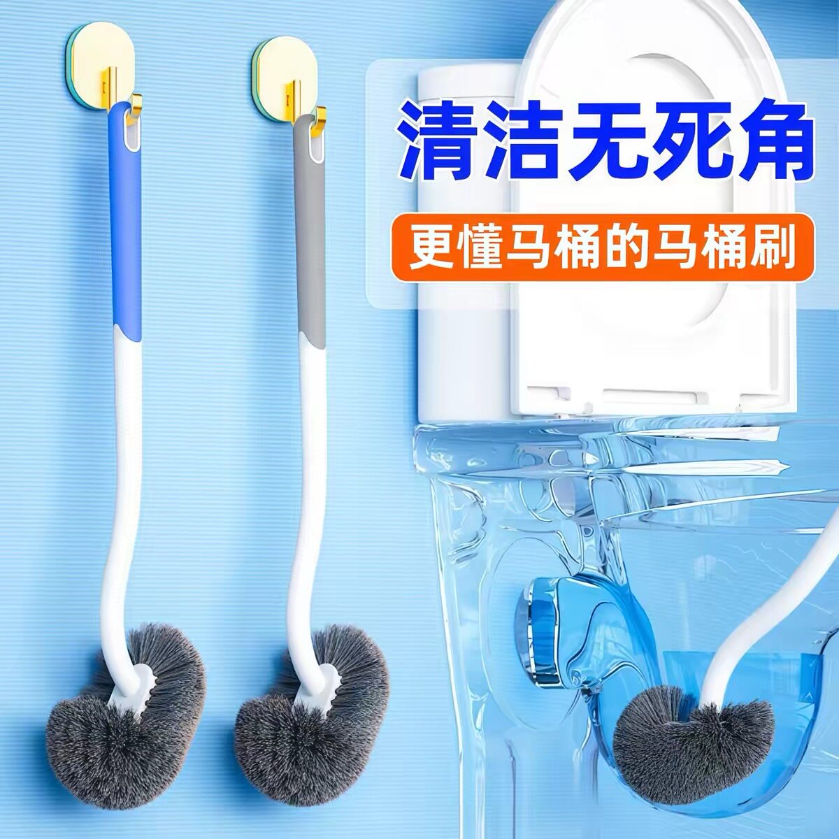 马桶刷家用无死角刷厕所刷子软毛长柄卫生间洁厕刷壁挂坐便清洁b