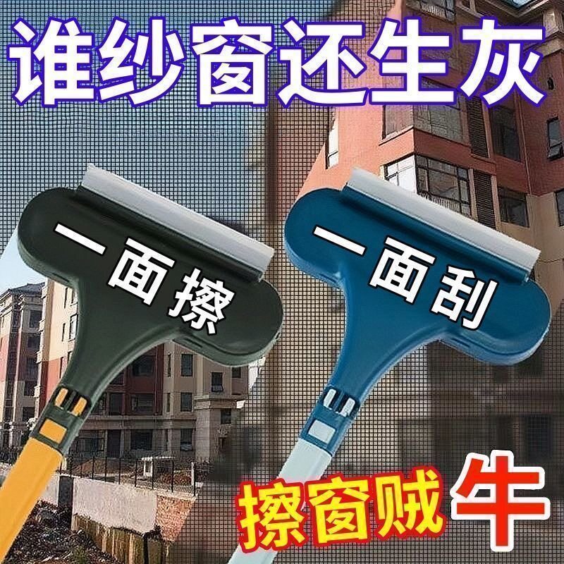 纱窗刷清洗多功能刷子免拆洗沙窗网家用双面擦清洁工具玻璃擦窗器