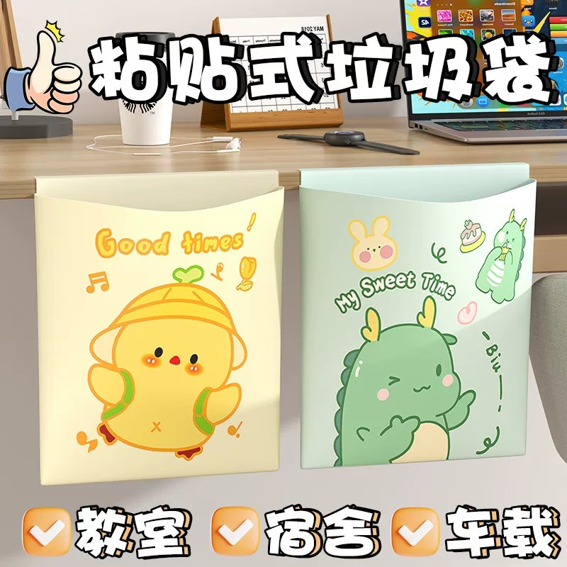 车载垃圾袋卡通可爱桌面粘贴式清洁袋学生宿舍专用大容量懒人袋子