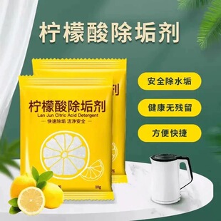 3袋装 柠檬酸除垢剂除水垢家用热水瓶电水壶饮水机水垢茶垢清洁剂