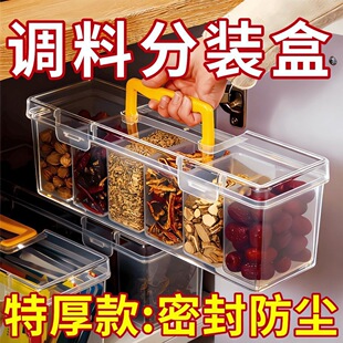 香料分装收纳盒家用厨房佐料香料八角干辣椒花椒调料盒食物收纳盒