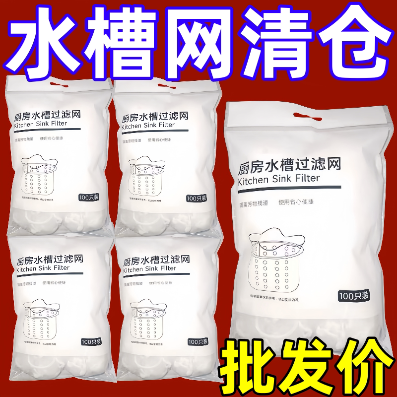厨房水槽下水道隔渣过滤网