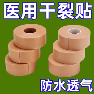 医用胶布手指皲裂橡皮膏医用透气高粘度防裂胶布压敏胶带手脚裂口