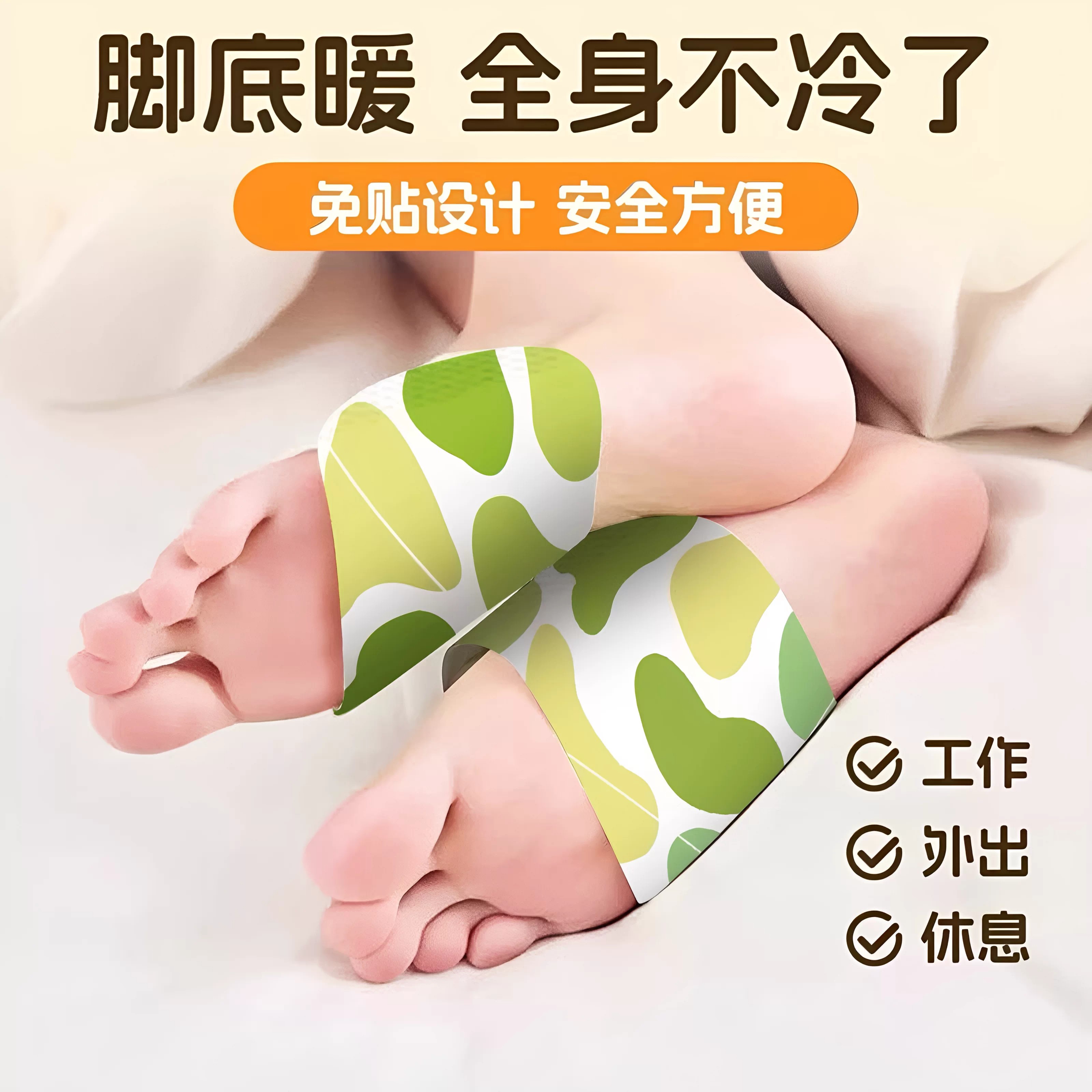 艾草自发热暖足热敷贴