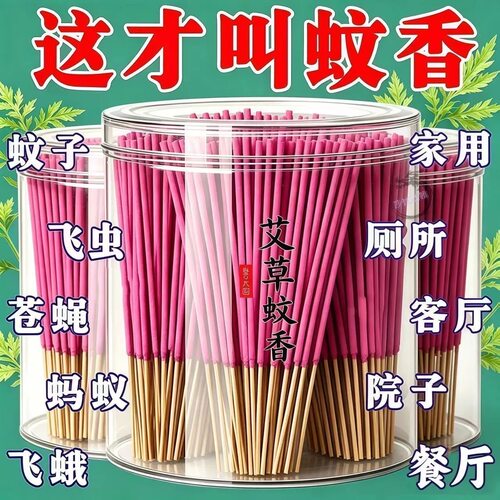 长条香王强力灭香灭杀特效灭厕所餐厅香薰家用户外香王