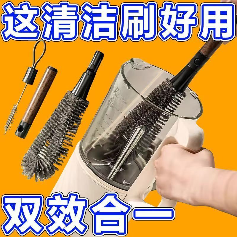 不锈钢杯刷二合一清洁长柄刷破壁机清洗神器多功能洗杯子专用刷子