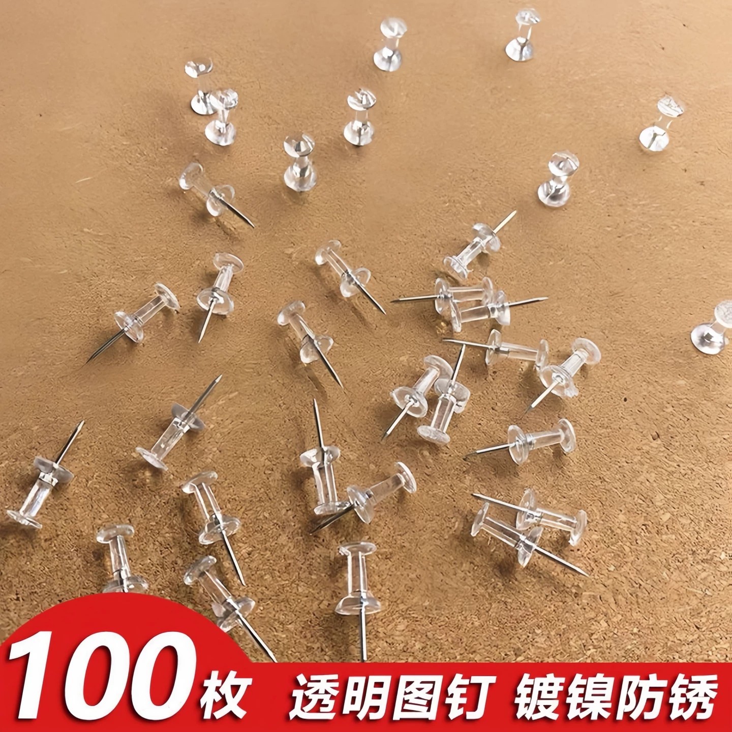 透明圆形加长大号工字钉