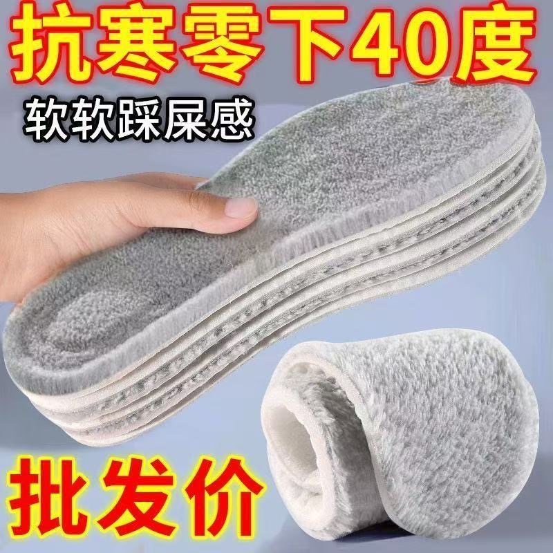 羊羔绒保暖鞋垫男女吸汗防臭加绒加厚防寒毛绒软底舒适羊毛棉冬季,服饰配件/皮带/帽子/围巾,鞋垫,淘宝优惠券,粉丝福利购,淘宝优惠卷