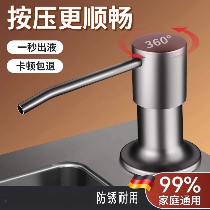 不锈钢洗洁精水槽皂液器按压方便