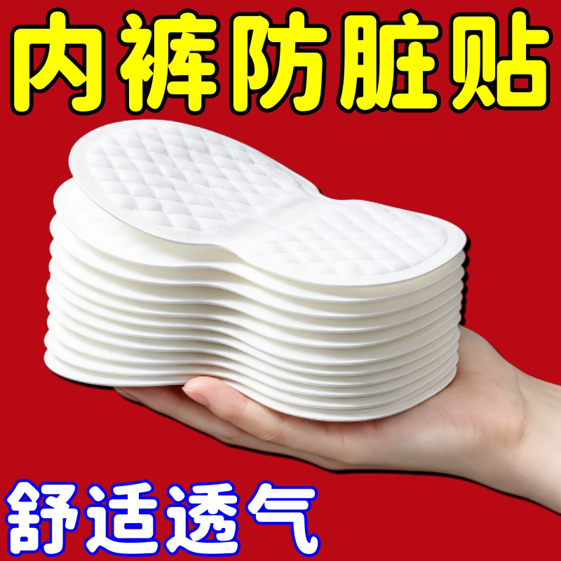 腋下吸汗贴隐形吸汗汗贴超薄隐形腋窝吸汗垫男女隔汗防汗贴神器