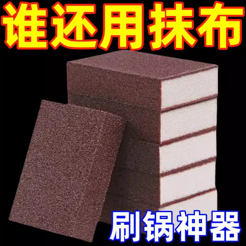 金剛砂海綿擦魔力擦廚房洗鍋洗碗