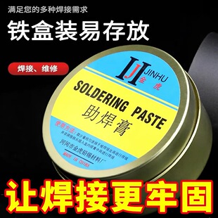 焊锡膏助焊膏电池松香助焊剂锡焊接黄色焊导电焊烙铁无铅