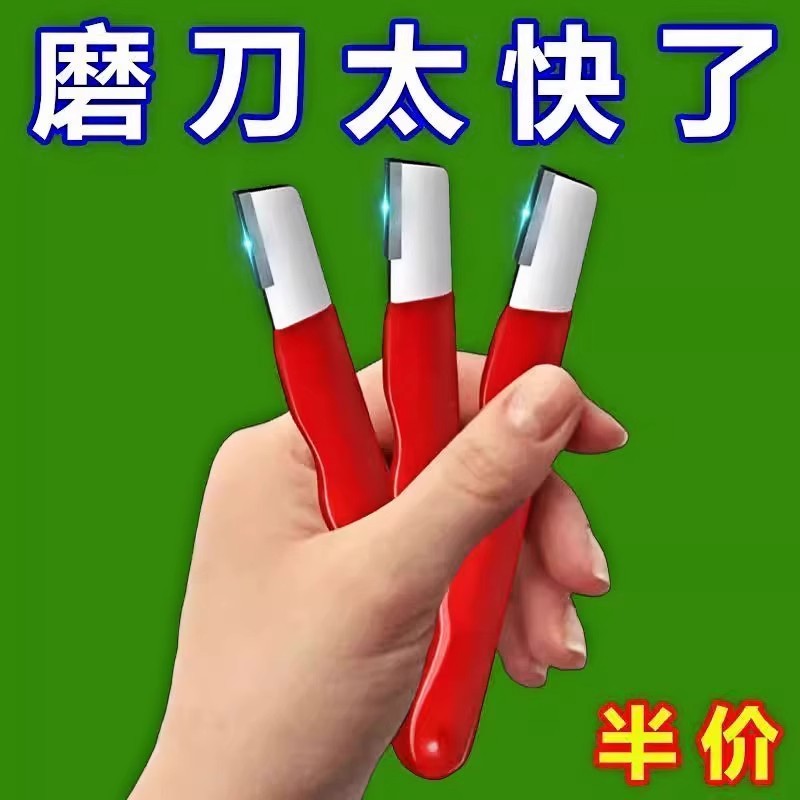 磨刀神器刀具开刃器磨刀石多功能