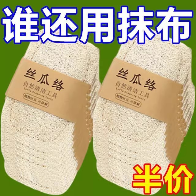 天然絲瓜絡瓤洗碗刷鍋抹布不沾油