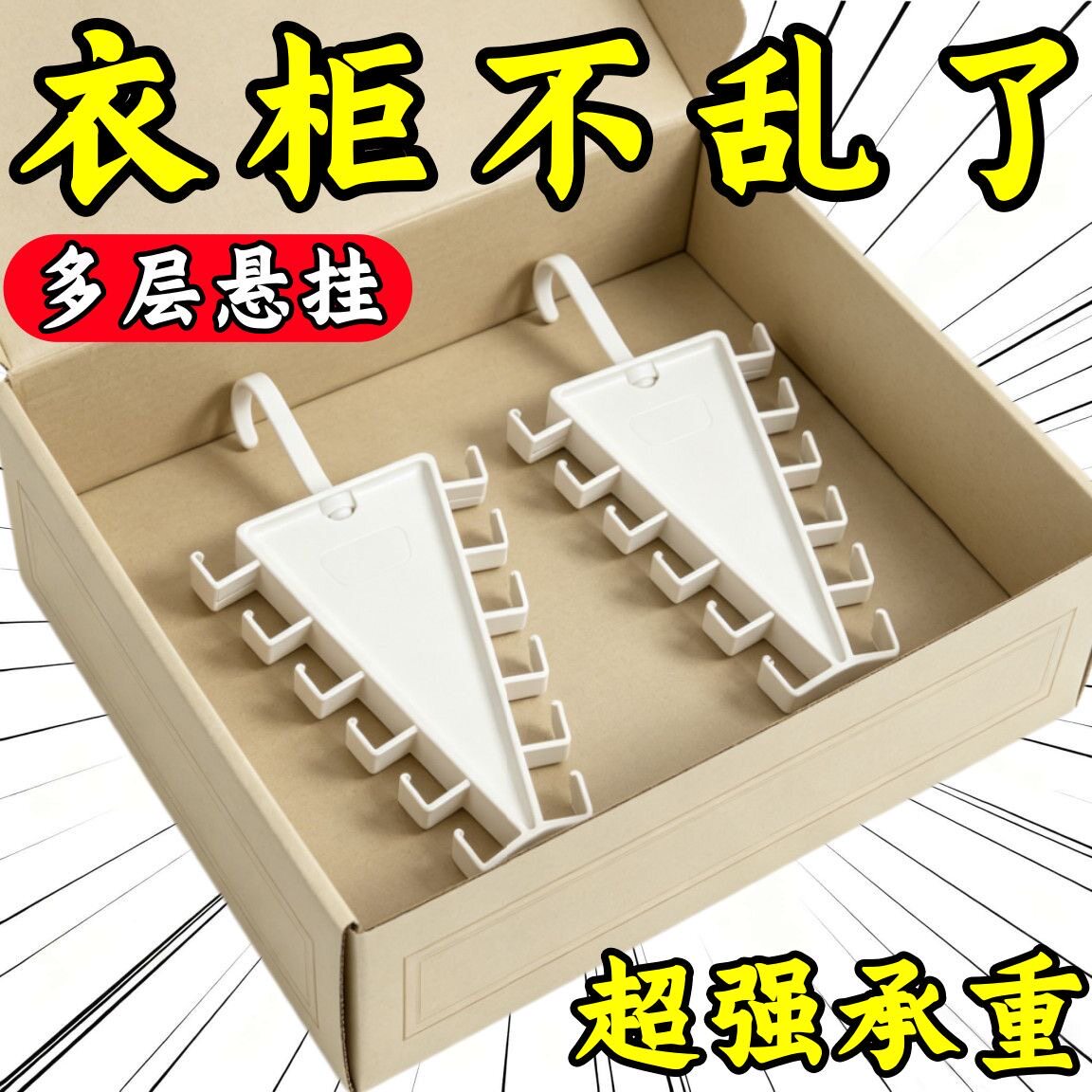 V型挂钩衣柜挂包包帽子围巾收纳神器节省空间多功能宿舍架置物架