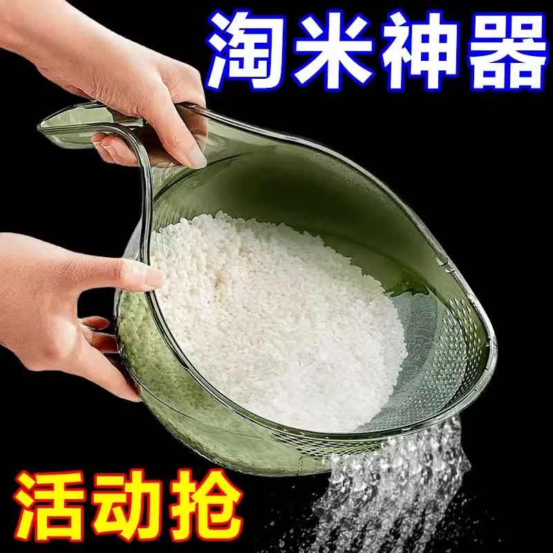 淘米神器洗米筛带手柄