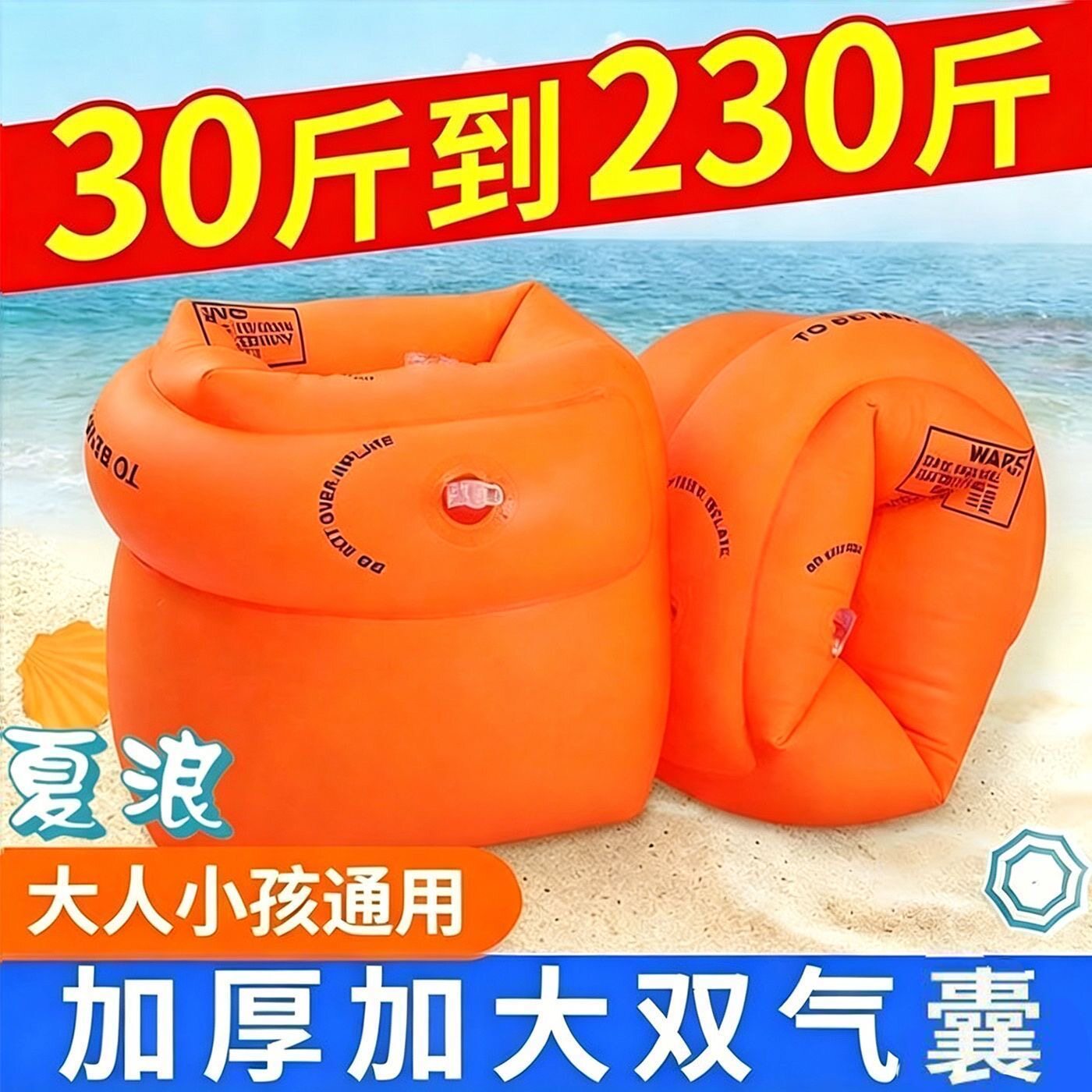 儿童游泳圈手臂圈浮袖成人水袖游泳装备男女孩宝宝浮漂圈神器臂圈