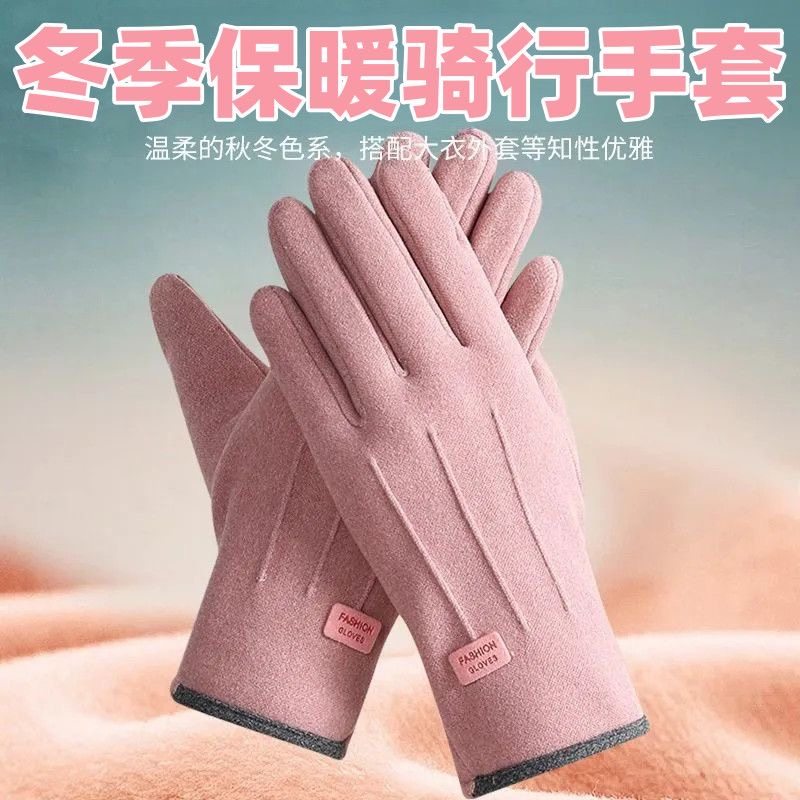 秋冬款保暖手套可触屏德绒手套保暖防寒户外干活骑车防护手套,居家日用,保暖手套,淘宝优惠券,粉丝福利购,淘宝优惠卷