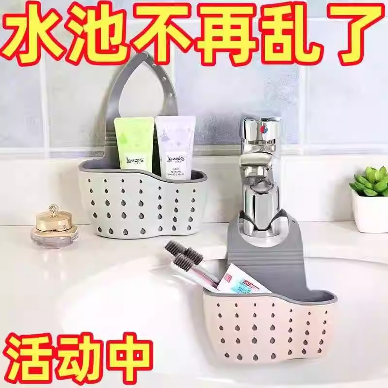 水槽沥水篮收纳挂篮厨房水槽收纳