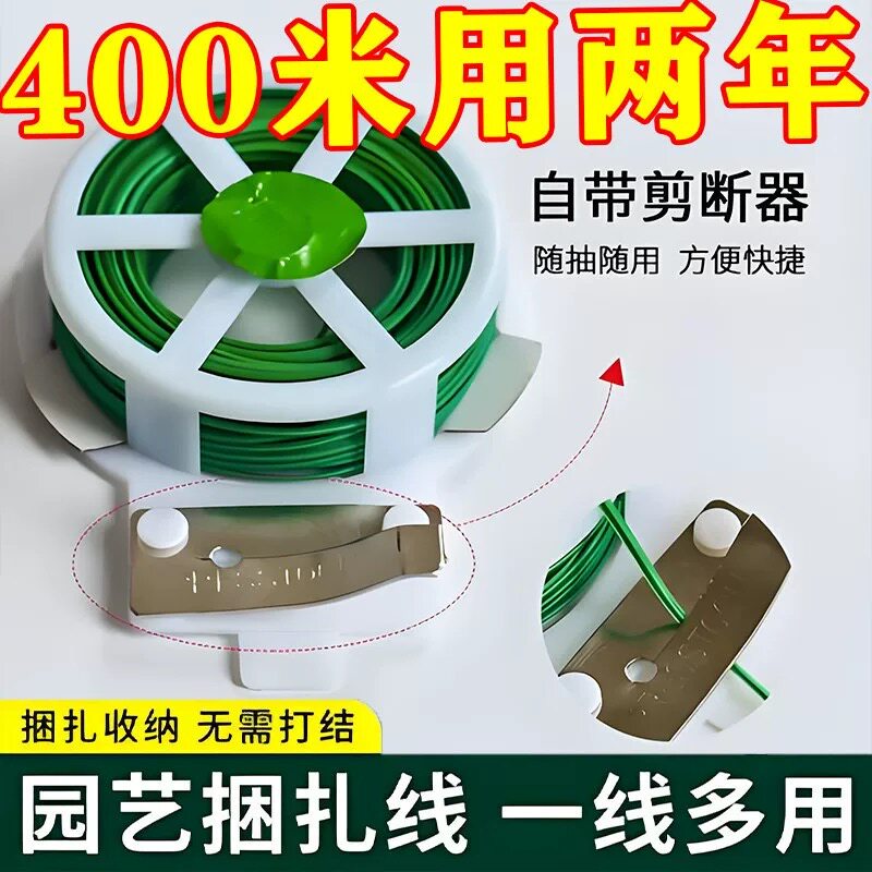 园艺月季爬藤扎线固定架