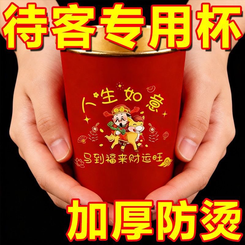 2026新款马年春节纸杯加厚一次性新年贺岁过年金箔水杯家用耐高温,餐饮具,纸杯,淘宝优惠券,粉丝福利购,淘宝优惠卷