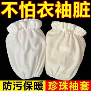 秋冬新款珍珠袖套成人学生短款套袖女款护袖批发羽绒服防脏袖头