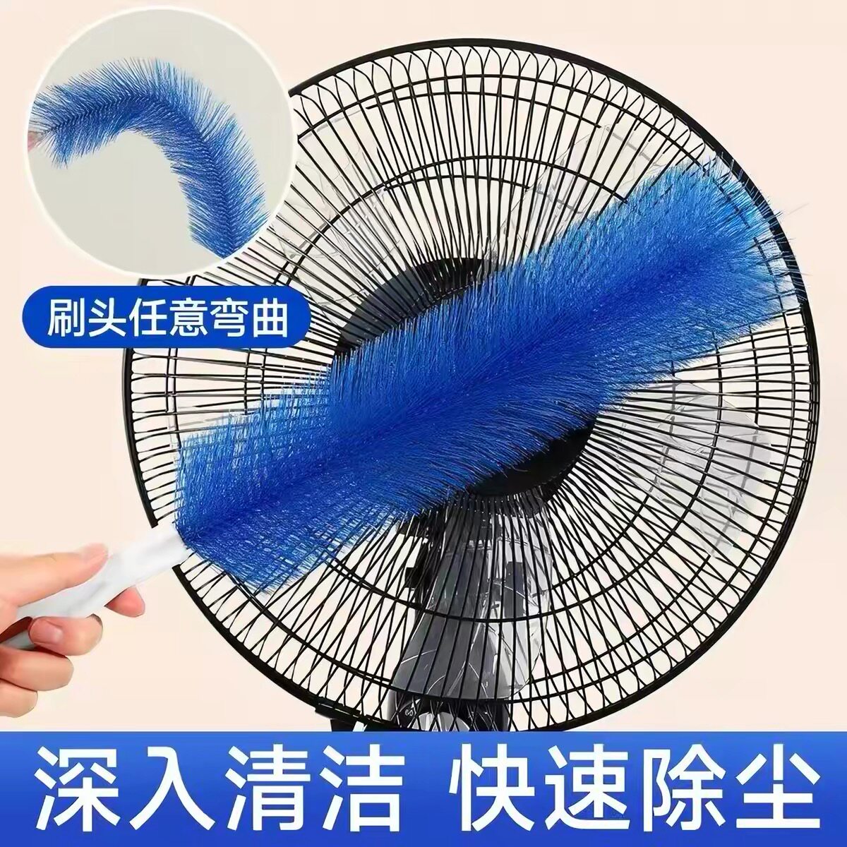 风扇刷清洁刷电风扇空调电器缝隙清理神器随意弯曲大号除尘掸子