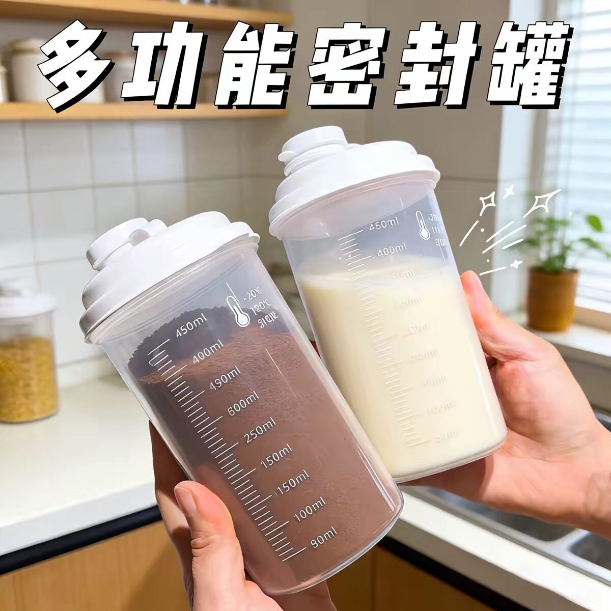 白砂糖密封储存罐厨房分装面粉淀粉专用储物容器家用防潮收纳瓶子