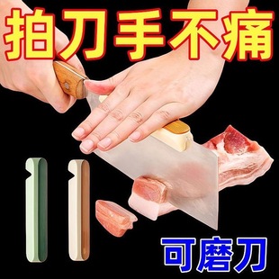硅胶刀背拍刀器厨房切菜护手神器砍骨省力不伤手刀背器厨房小工具