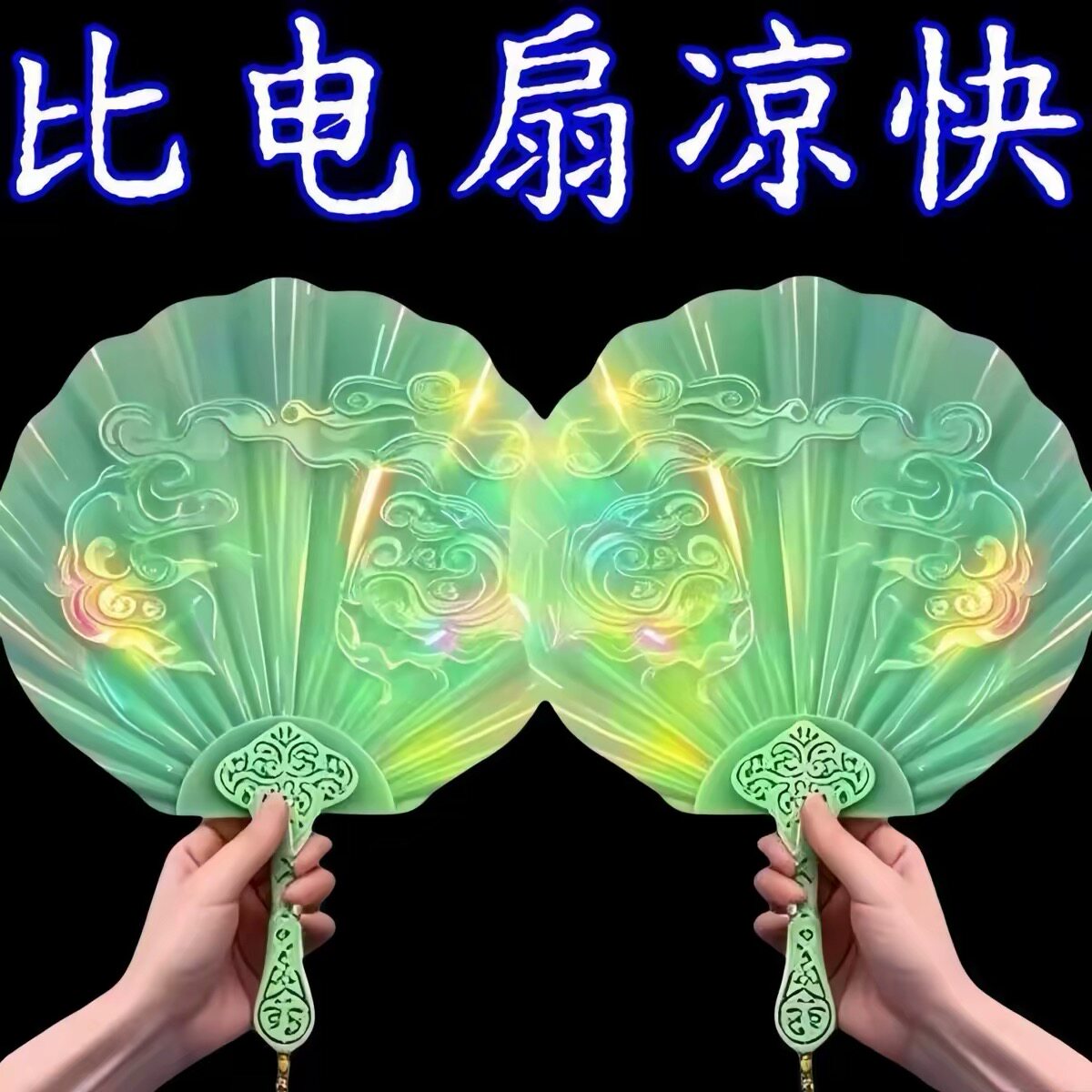 中国风新款仿玉贝壳扇加厚耐用超凉快古风扇子便携式高档一体蒲扇
