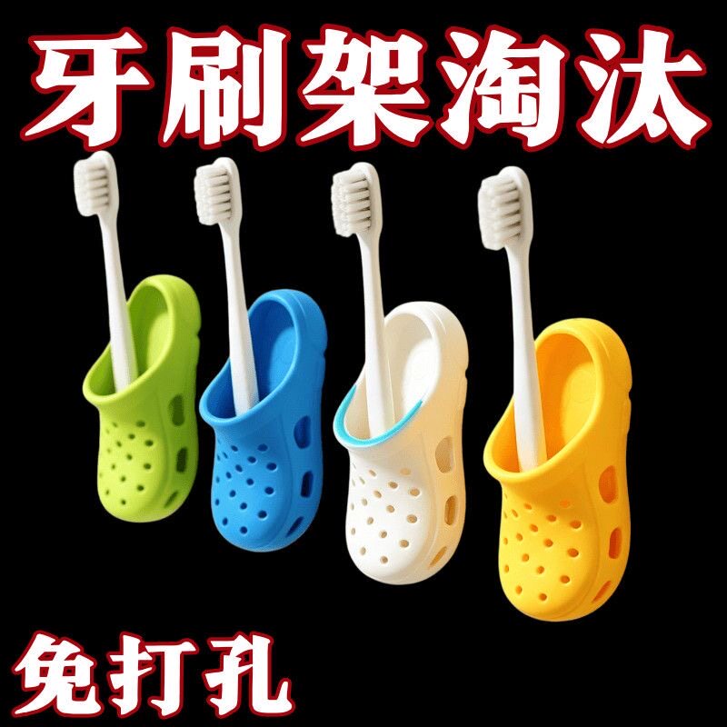 ins卫生间创意拖鞋牙刷架浴室免打孔卡通可爱网红情侣牙刷座双人