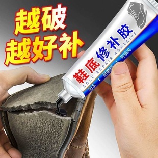 鞋底后跟修补磨损填充胶破洞耐磨修复鞋跟防磨凝胶加固黏合剂膏胶