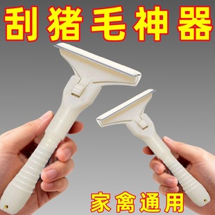 猪光光刮猪油神器猪皮专用切片猪毛片羊毛猪蹄刮油去油锋利持久
