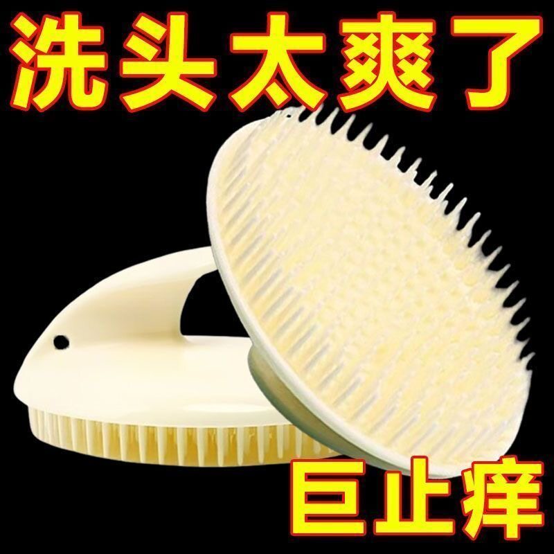 加厚软刷头头皮按摩梳止痒促循环