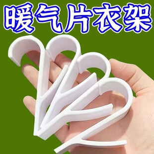 暖气片挂钩晾衣架毛巾架挂衣钩衣帽钩卫生间暖气片挂钩浴室置物架