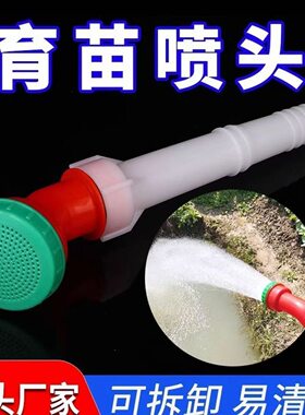 浇花浇菜育苗苗床喷头园林浇水神器农业灌溉水管喷头喷水枪花酒